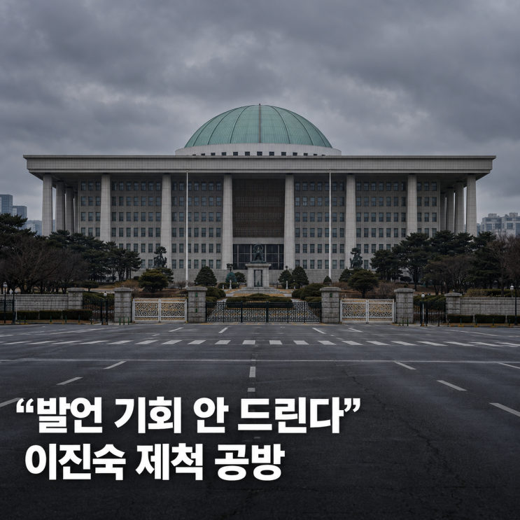 <b>이진숙</b> <b>제척</b> 뜻과 KBS <b>국감</b> 파행 총정리, '발언 기회 안 드린다' 결정....