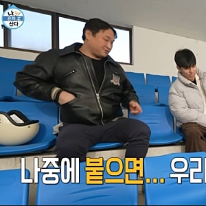 "뒤로 가려다 앞으로 감" 구성환 번지점프 실수로 성공함 ㅋㅋㅋㅋ (나혼산 레전드)