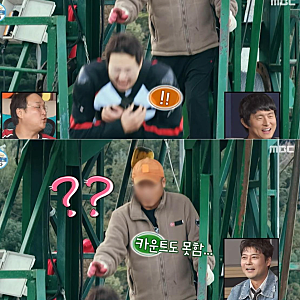 나혼산 또 논란 터졌다…구성환 번지점프보다 더 아찔했던 장면