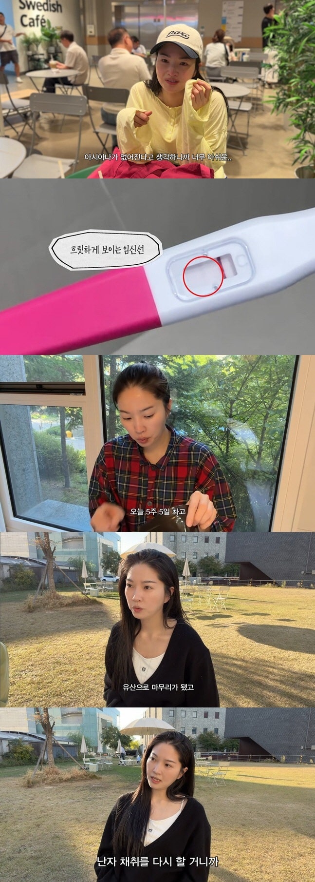전진·류이서 부부 2세 유산 고백, 7주 만의 안타까운 이별과 다음 도전 예고