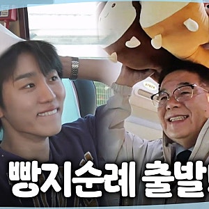 서범준 대전 빵지순례 갔다가 전력질주, 한정판 에그타르트가 뭐길래