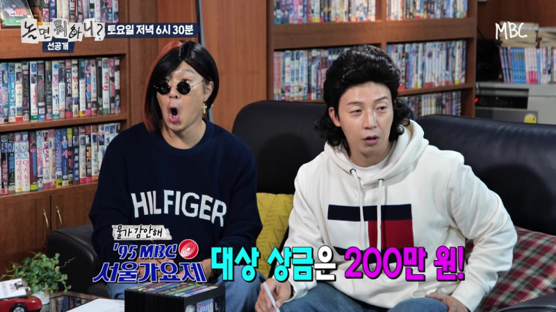 "대상 상금이 두 배가 됐다" 80년대 100만원이 200만원으로, 놀면 뭐하니 '95 서울가요제 첫 팀 ....