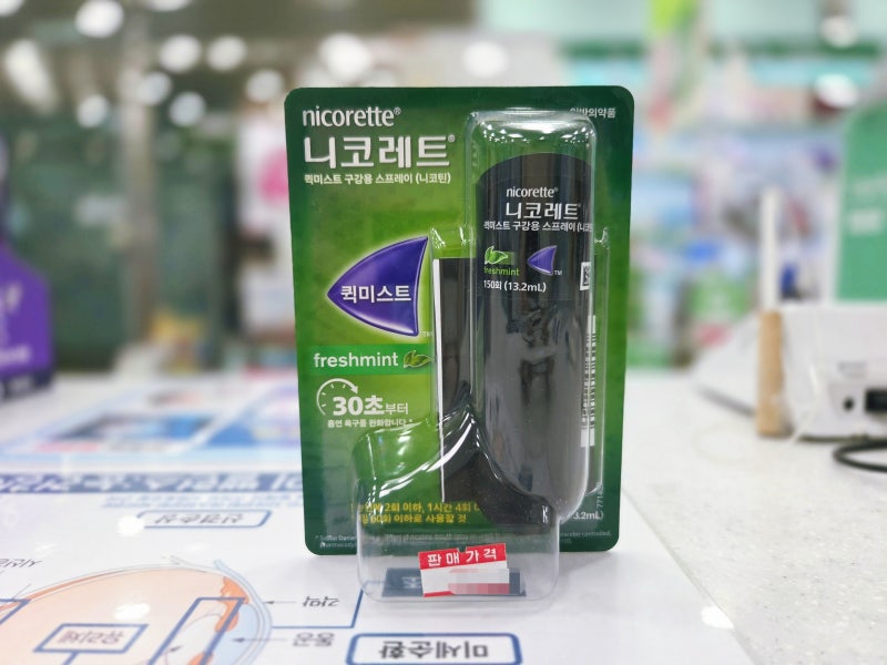 약국 금연약 총정리 1탄 : 30초 만에 담배 생각 싹 사라진다고? 껌, 패치 말고 '니코틴 스프레....
