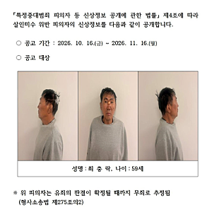 "손에 칼을 묶은 충격적 이유"와 인천 흉기난동범 최충락 신상공개 및 과거 유사 흉악범 사례