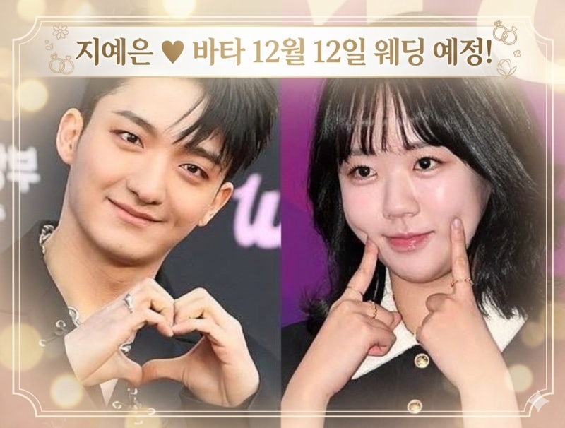 지예은 바타와의 결혼 서두른이유 + 언제죽을지몰라 (무엇이든 해줄지니 비서진)