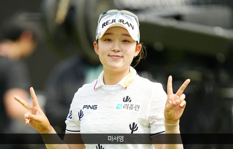 시드 걱정하던 59위의 반전…마서영, 첫 우승으로 인생 바꿀까
