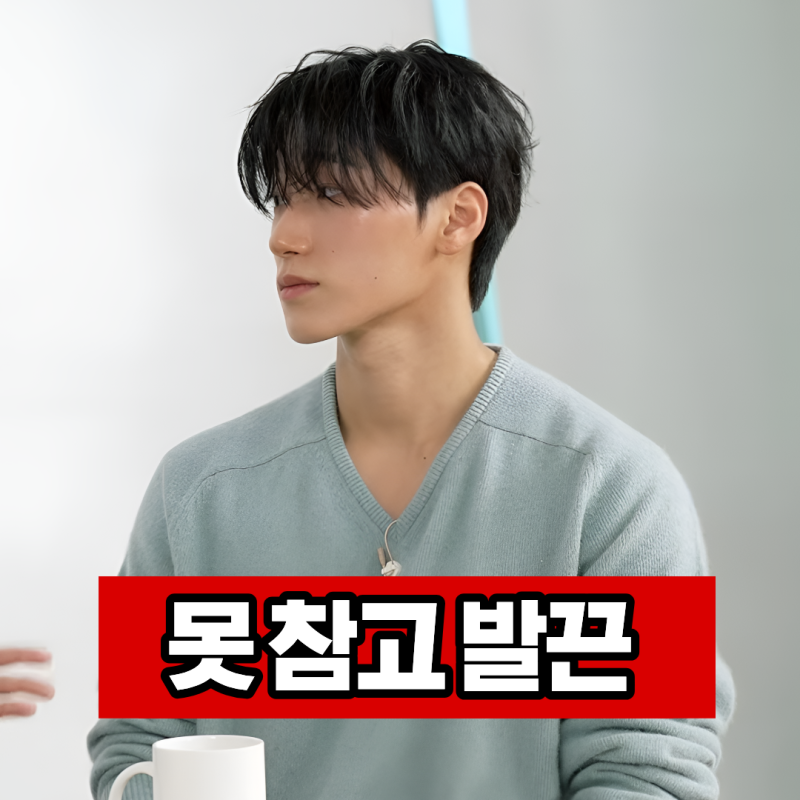 "엄마한테 왜 말했어?" 에이티즈 산, 절친 우영에게 결국 발끈
