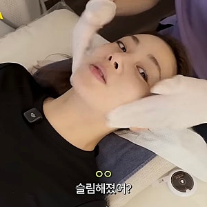 강소라, 피부 시술 전후 공개하자 나온 반응…“돈을 안 쓸 수가 없다”