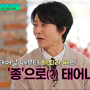 최수종 하희라 부부, 33년 결혼생활 속 눈물과 사랑 이야기