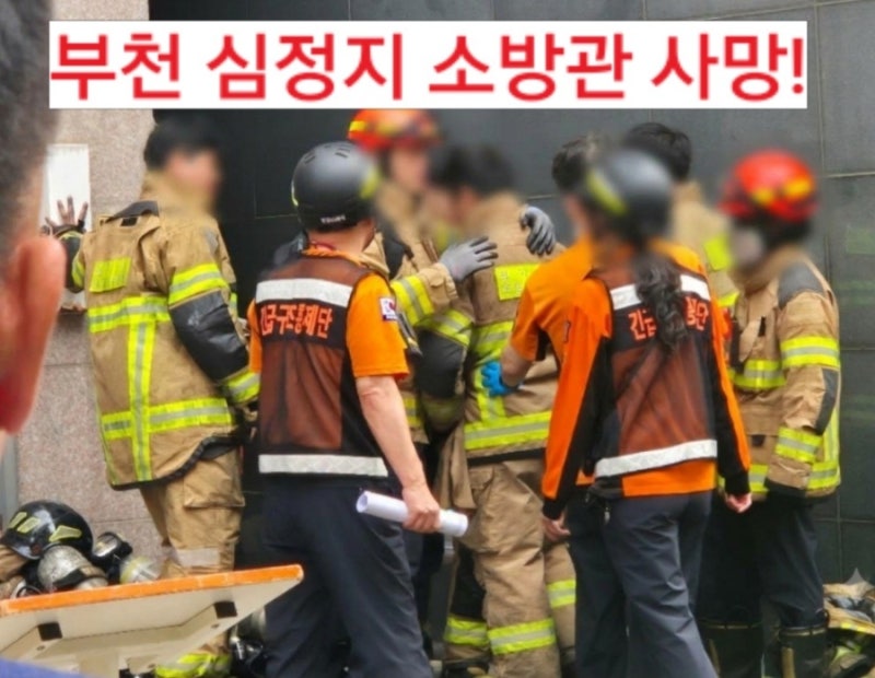 부천 공장 화재 심정지 소방관 사망!