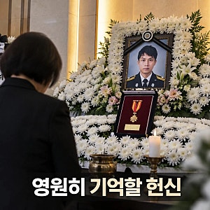 부천 화재 순직 소방관 조문과 훈장 추서, 잊지 말아야 할 희생