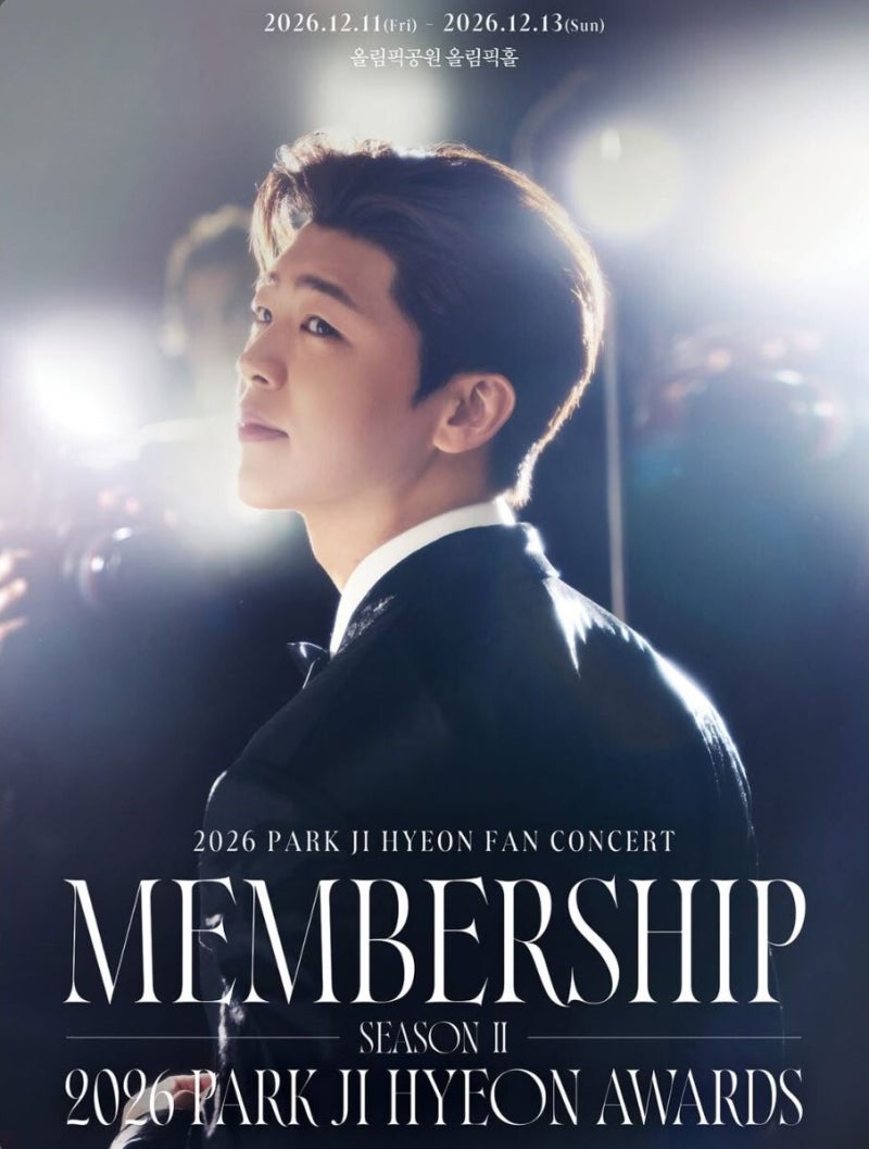 박지현 콘서트 일정｜공연시간·티켓 가격·예매 정보