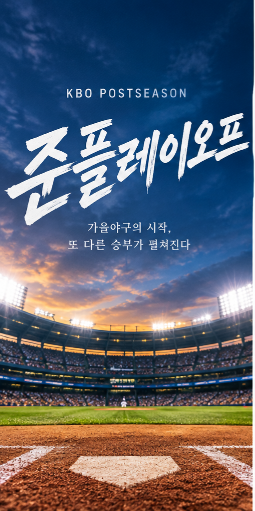 잘 막고 잘 쳤다… KIA가 먼저 깃발 꽂았다