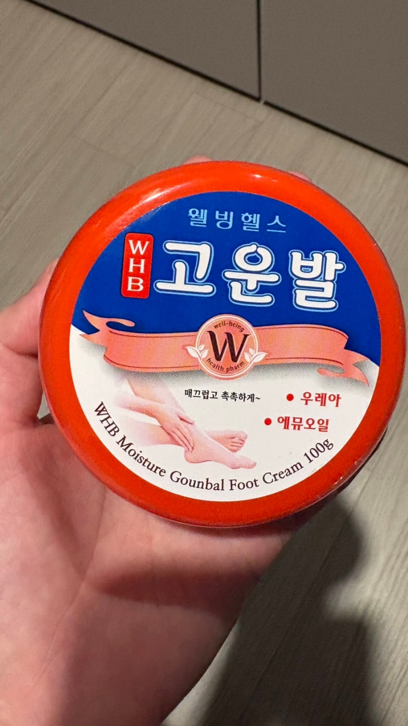 남편 몰래 시도하는 발뒤꿈치 심폐소생술! 약국 고운발 크림 진짜 효과 있을까? (경과 기록 1....