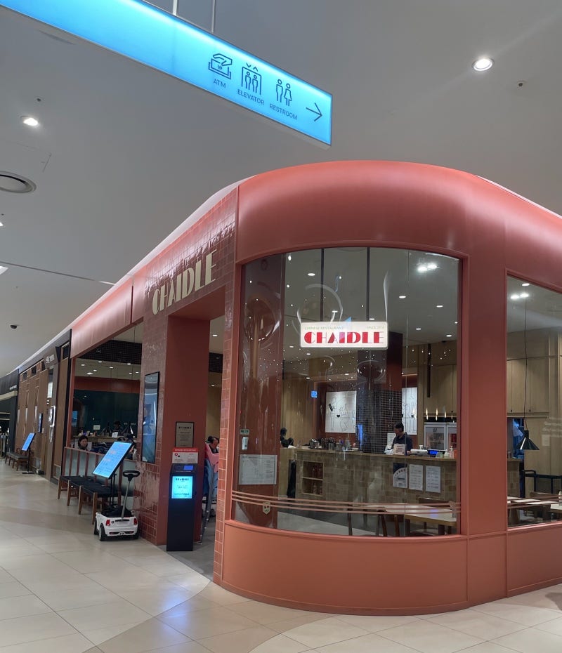 수지롯데몰 맛집 차이들 롯데몰수지점 가족 식사 후기 | 아이랑 함께