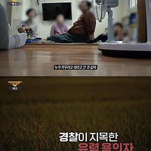 강진 초등생 연쇄 실종 용의자 메모, 12시간 인터뷰서 찬란국 왕 주장