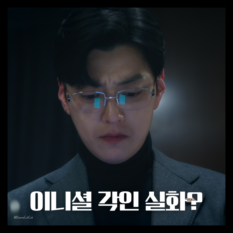 닥터X 환자 장기에 새긴 DN, 실화 사건이 모티브? 장승조 비틀린 나르시즘 (금토드라마)