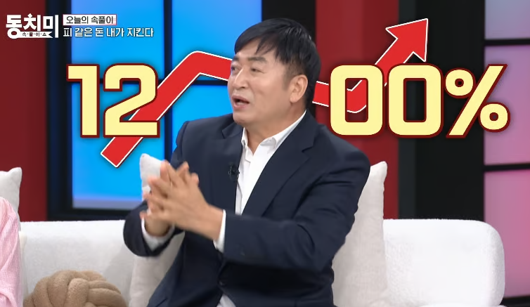 동치미 이가돈, 주식 1200% 신화에서 20년 만의 소개팅까지