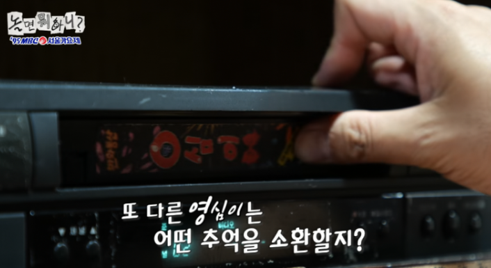 놀면뭐하니 놀뭐 영심이 누구 정체 가수 참가자