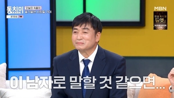 이가돈, 3대 의사 집안 해명, 방송서 직접 사실무근 밝혀
