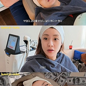 "돈 안 쓸 수 없어" 강소라, 피부 시술 전후 공개한 솔직한 근황