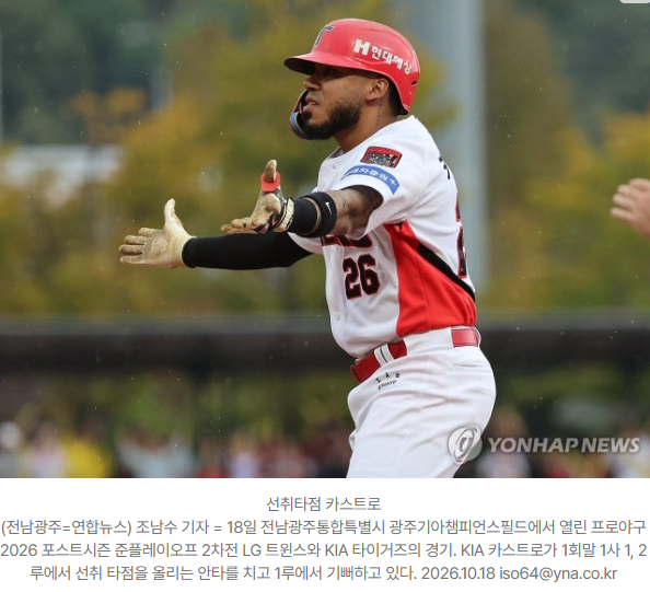 [KIA 타이거즈 타선 대폭발! 1회 타자일순 5득점으로 LG 선발 <b>임찬규</b> ....