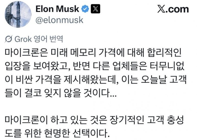 일론 머스크의 저격부터 MS 투자 철회까지, 월요일 코스피는?