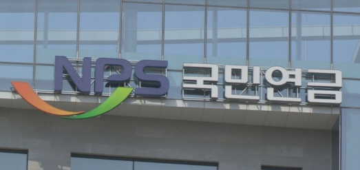 국민연금 주식 손실 182조…그 와중에 지분 늘린 종목 보니