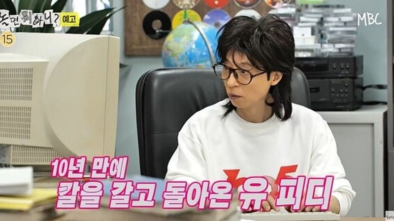 "숨겨도 다 아는 목소리!" 놀면뭐하니 가요제 영심이·질투 정체, 알고 보니 최예나·투어스 ....