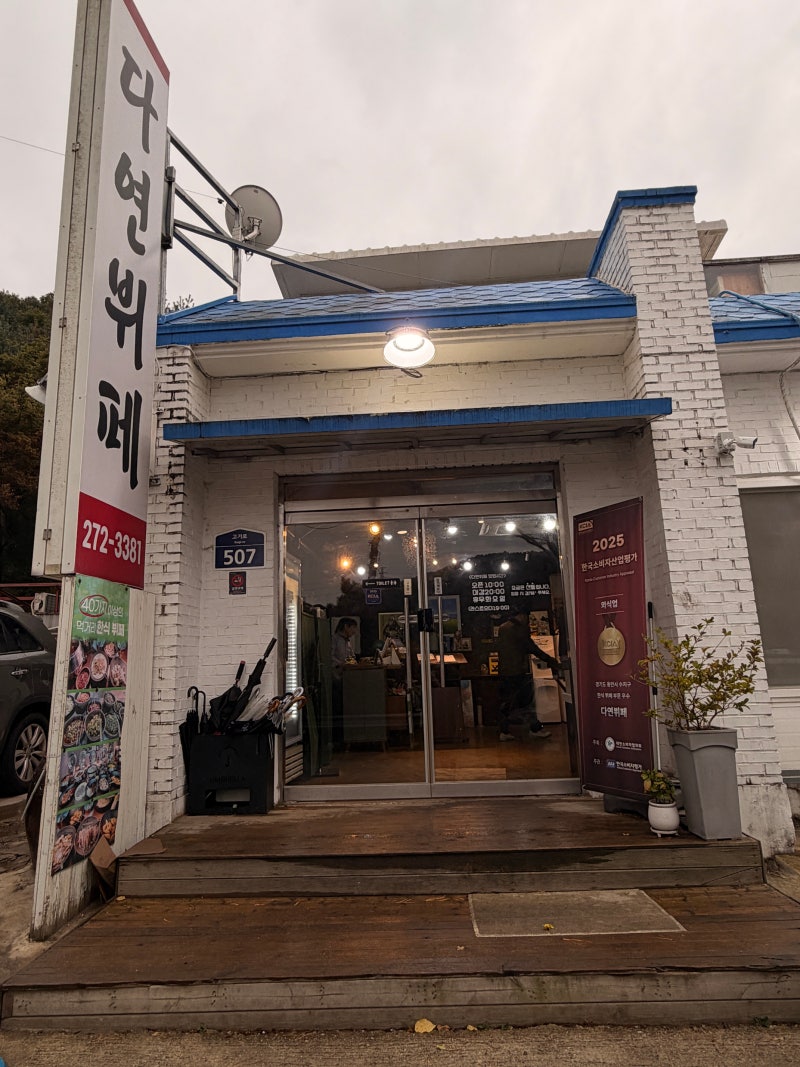 고기리 한식뷔페 다연뷔페, 어른 13,000원에 이 구성이 가능해?