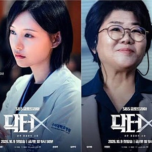 돈만 밝히는 줄 알았는데... 닥터X 이정은에 숨겨진 엄청난 비밀