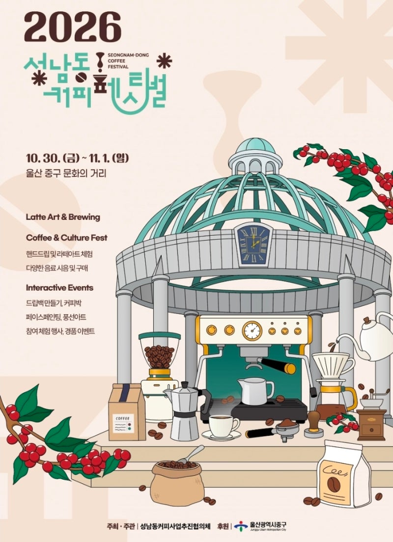부산근교 울산 10월,11월 행사축제｜아이랑여행지 가볼만한곳 6놀거리