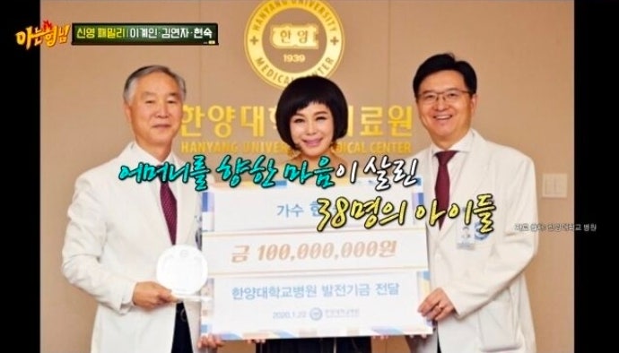가수 현숙, 돌아가신 어머니 유품에서 3800만원 발견...1억 기부로 이어진 사연
