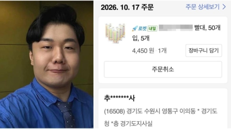추미애 집무실로 빨대 250개 보낸 개그맨 이상민…"코미디보다 웃프고 참혹"