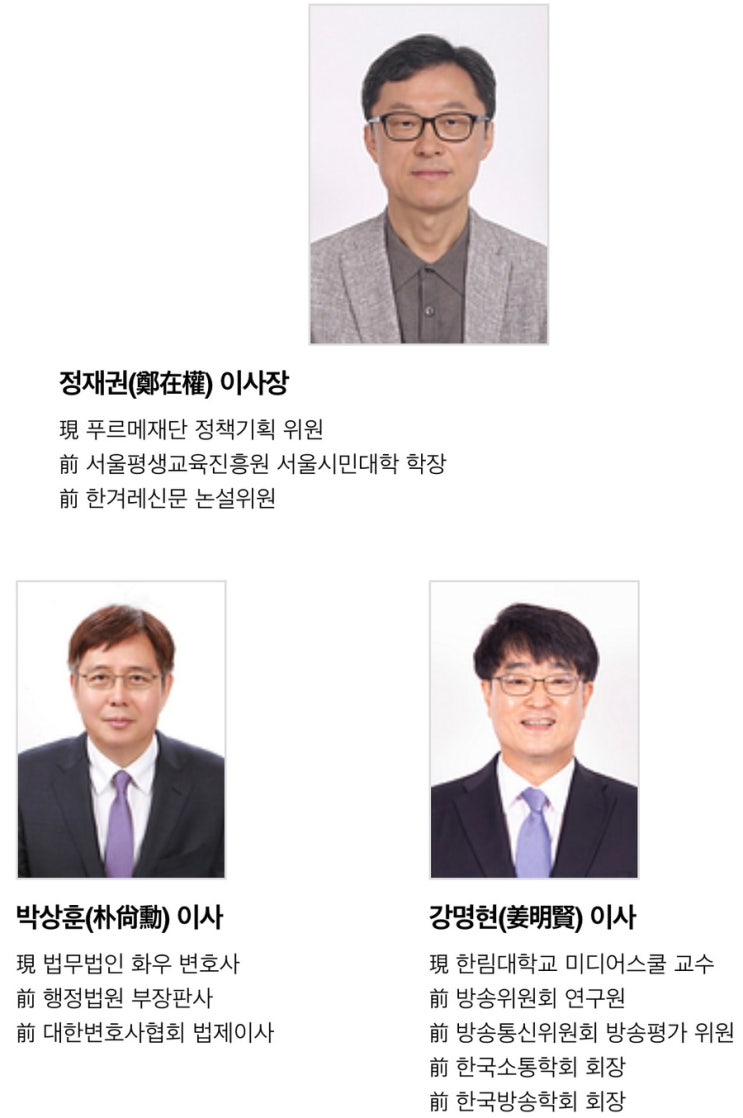 <b>KBS</b> 이사 명단. <b>KBS</b> <b>사장</b> 최종 <b>후보</b>자 <b>이태현</b> 선정(28대1의 치열한 경쟁....