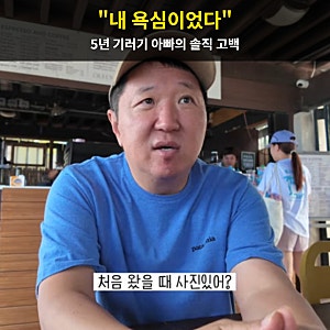정형돈 "내 욕심이었다"..5년 기러기 생활 끝에 쌍둥이 딸에게 쓴 편지