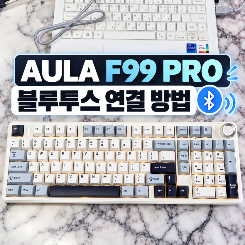 AULA F99 PRO 독거미 키보드 블루투스 연결 방법｜2.4G·유선 전환부터 연결 안 될 때 해결까지