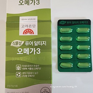 고려은단 식물성 퓨어 알티지 오메가3 추천｜하루 한 알 꾸준히 챙기는 건강 루틴