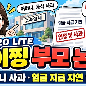리틀 보아 아이찡 부모 논란, 어머니가 직접 사과한 이유