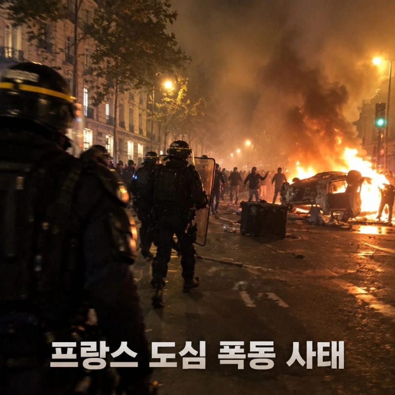 프랑스 폭동 시청 불타고 명품점 약탈 확산