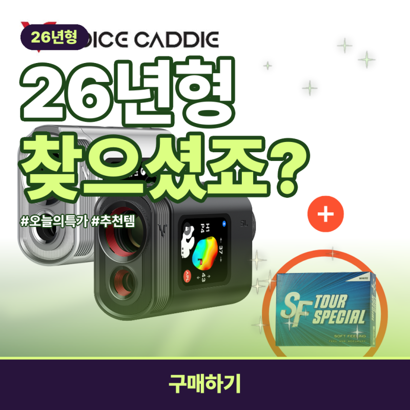 26년형 보이스캐디 SL mini 레이저 골프거리측정기, 색상별 완벽 비교! 어떤 게 내 스타일?