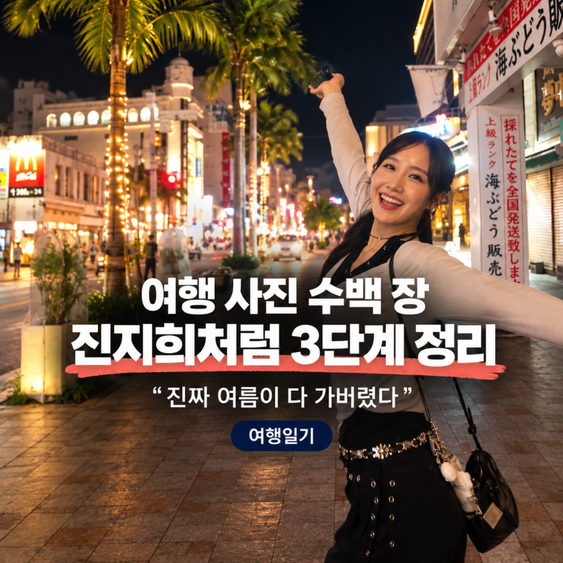 "빵꾸똥꾸" 외치던 해리 맞아? 진지희, 17년 뒤 올린 뒤죽박죽 여행일기