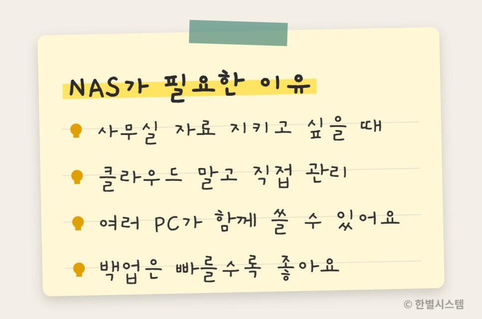 대구 시놀로지 NAS DS225+ 설치, 사무실 백업용으로 세팅하고 왔어요 현장 사진 4