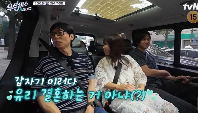 소녀시대 유리 결혼식 날짜는 유재석 취향에 맞춘다? 메뉴는 잔치국수