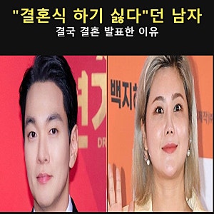 이규한 "결혼식 너무 하기 싫다"더니.. 솔비와 결혼 발표하자 재조명된 과거 발언