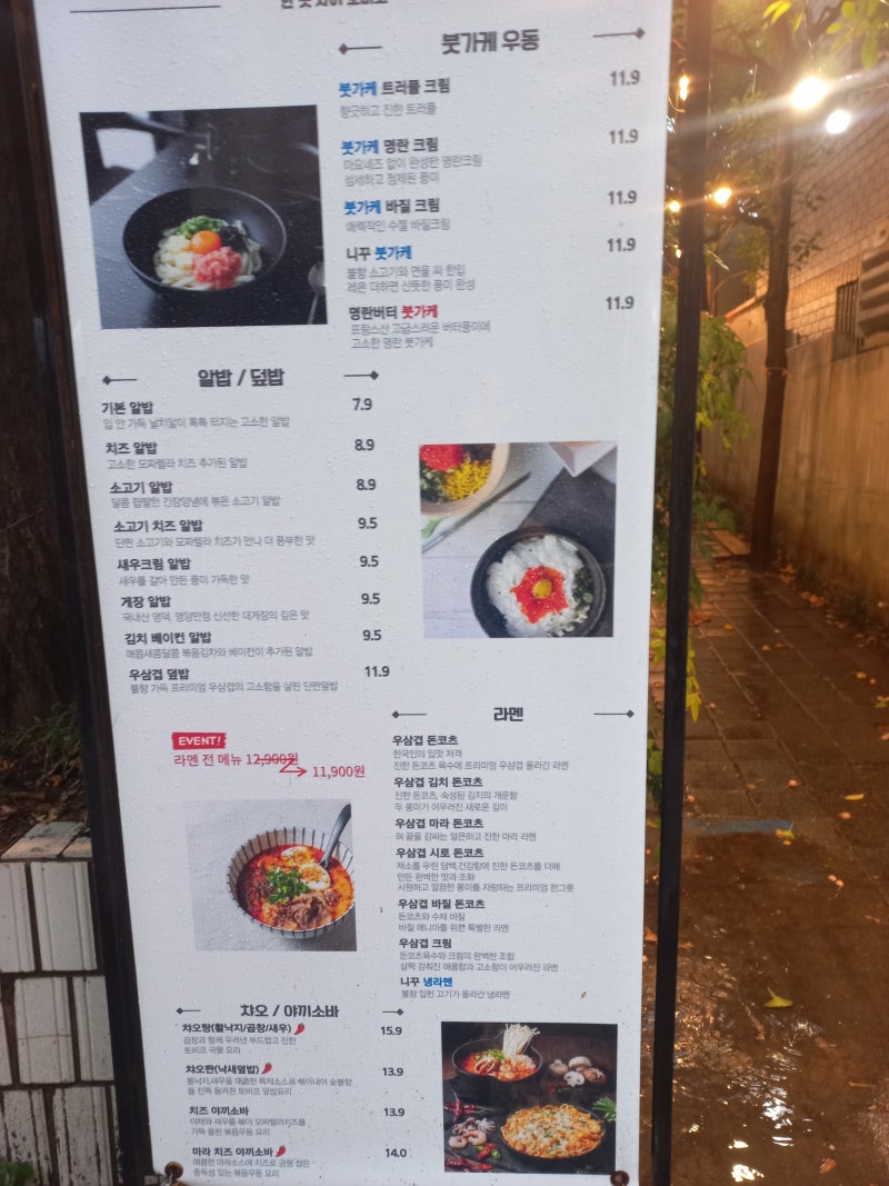 부산대 점심레스토랑 라멘 맛집 토비코, 매콤라멘 덮밥찐맛집