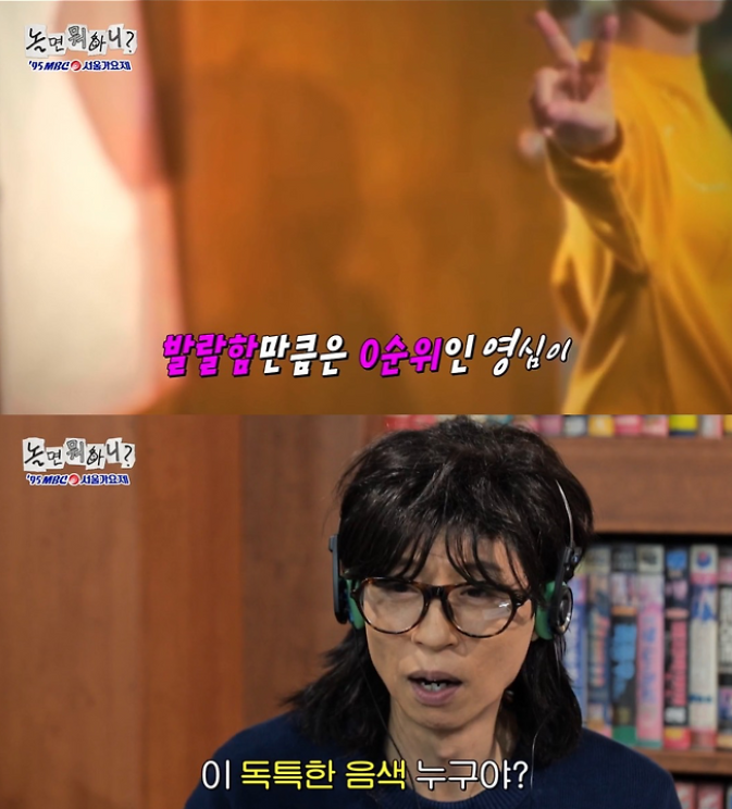 놀면 뭐하니 영심이 누구? ‘이브의 경고’ 청량한 음색으로 본선 진출…정체는 아직 비공개