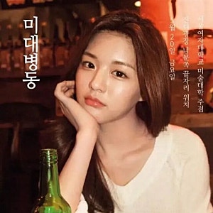 “소주병 옆에 앉은 여대생”…알고 보니 고윤정, 대학 시절 사진에 깜짝