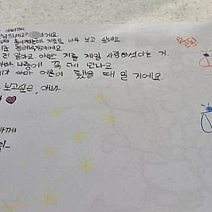 퇴근 20분 앞두고 출동한 순직 소방관, "다시 만나요" 7살 딸의 편지가 남긴 먹먹함