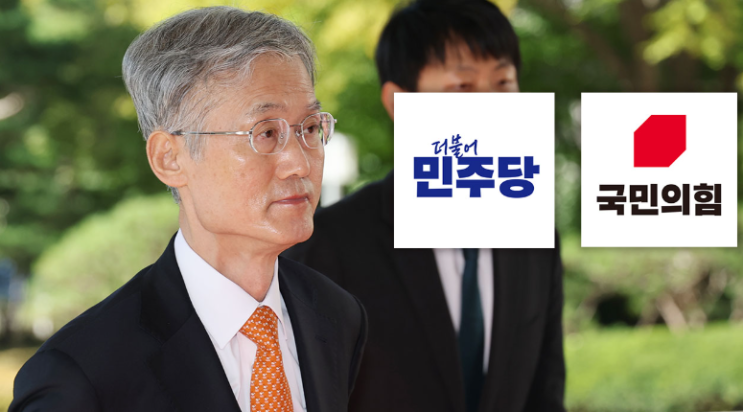 민주 "<b>조희대</b> 책임 끝까지 묻겠다" vs 국힘 "<b>탄핵</b>은 정권 몰락 신호탄....